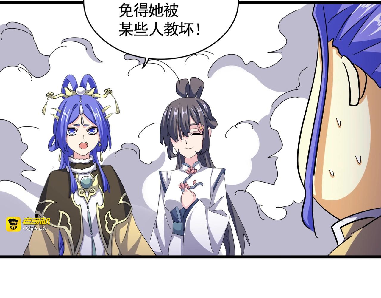 第400话 第四百话！达成！ 第 41 页