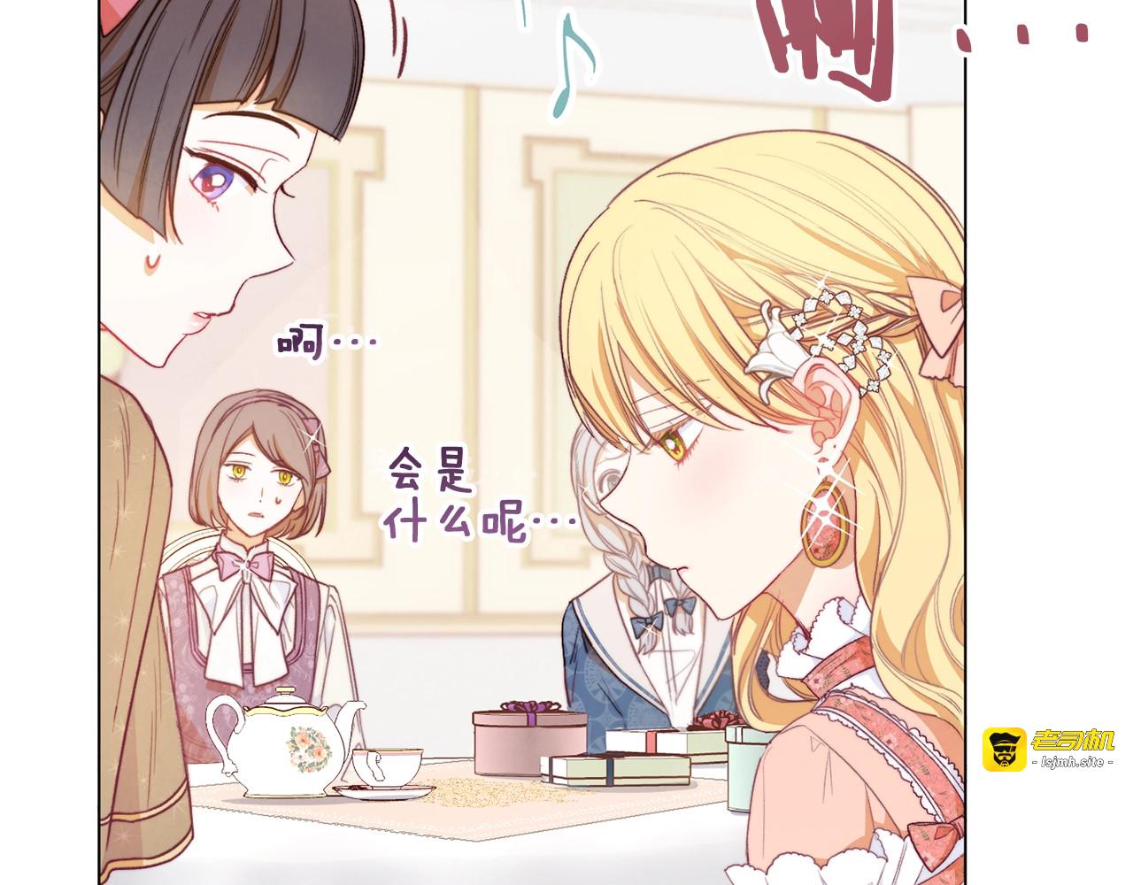第18话 我们的差距 第 21 页