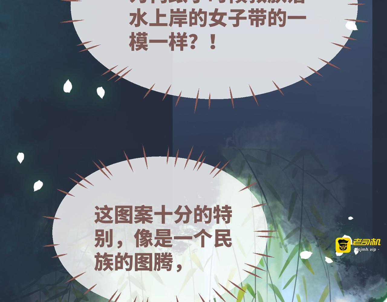第125话 做最厉害的“奸夫” 第 59 页