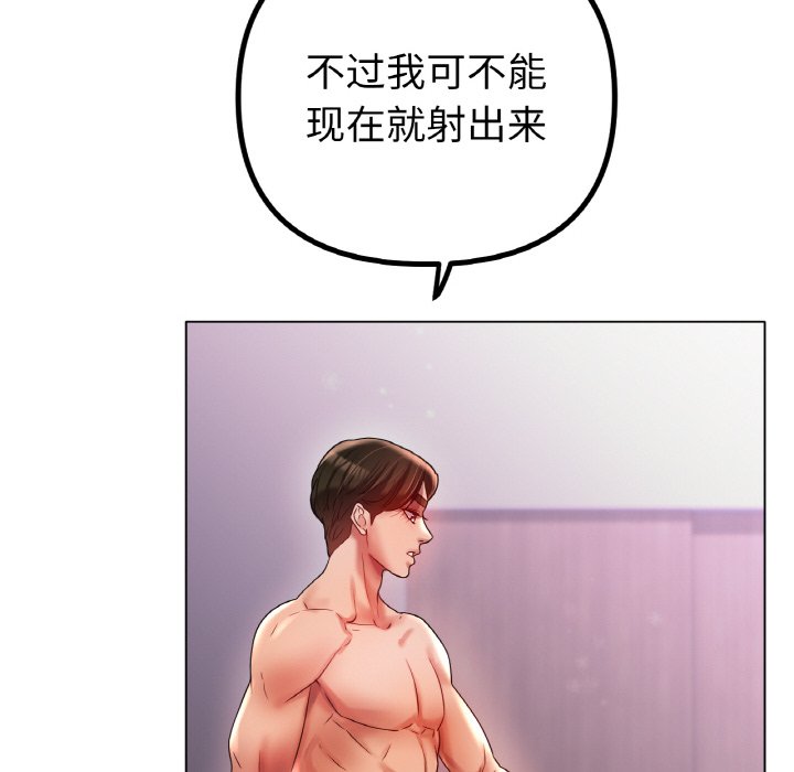 第50话 第 132 页