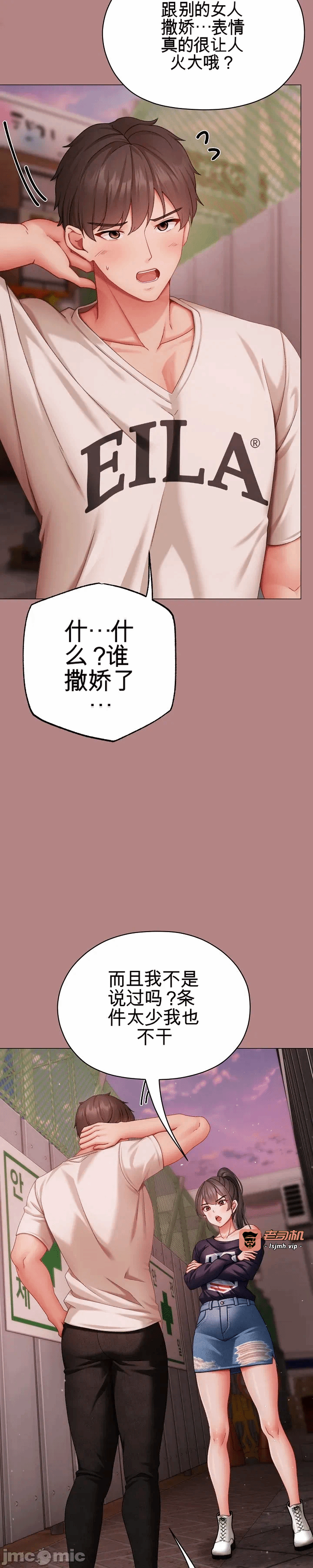 第4话4 第 67 页