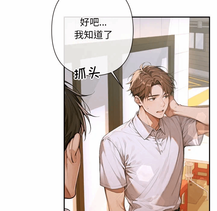 第3话 第 173 页