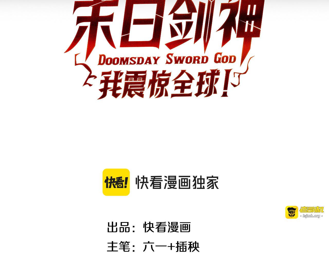 第75话 异鬼战场 第 3 页