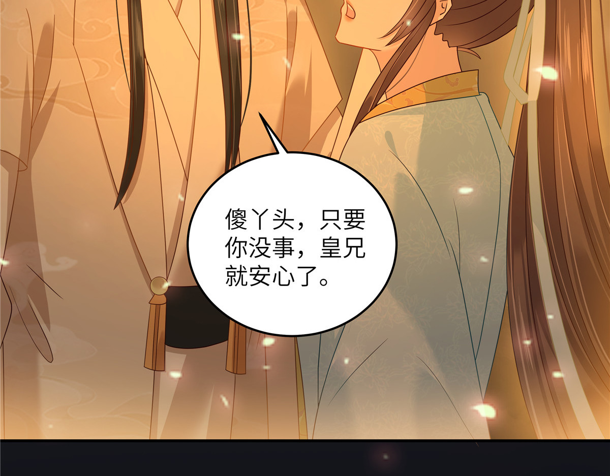 第278话 踏平你西冥！ 第 52 页