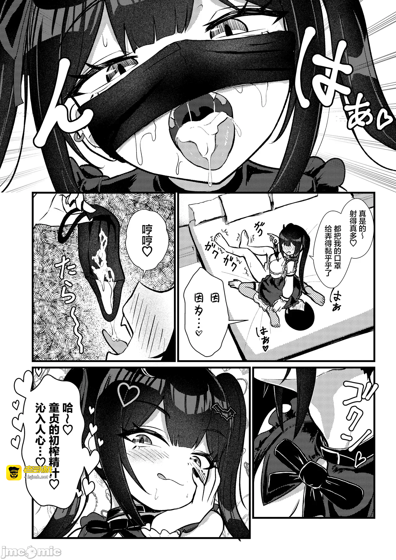 第一话 第 31 页