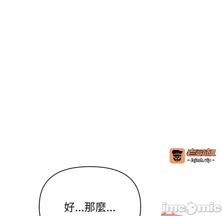 第3话第3话 第 5 页