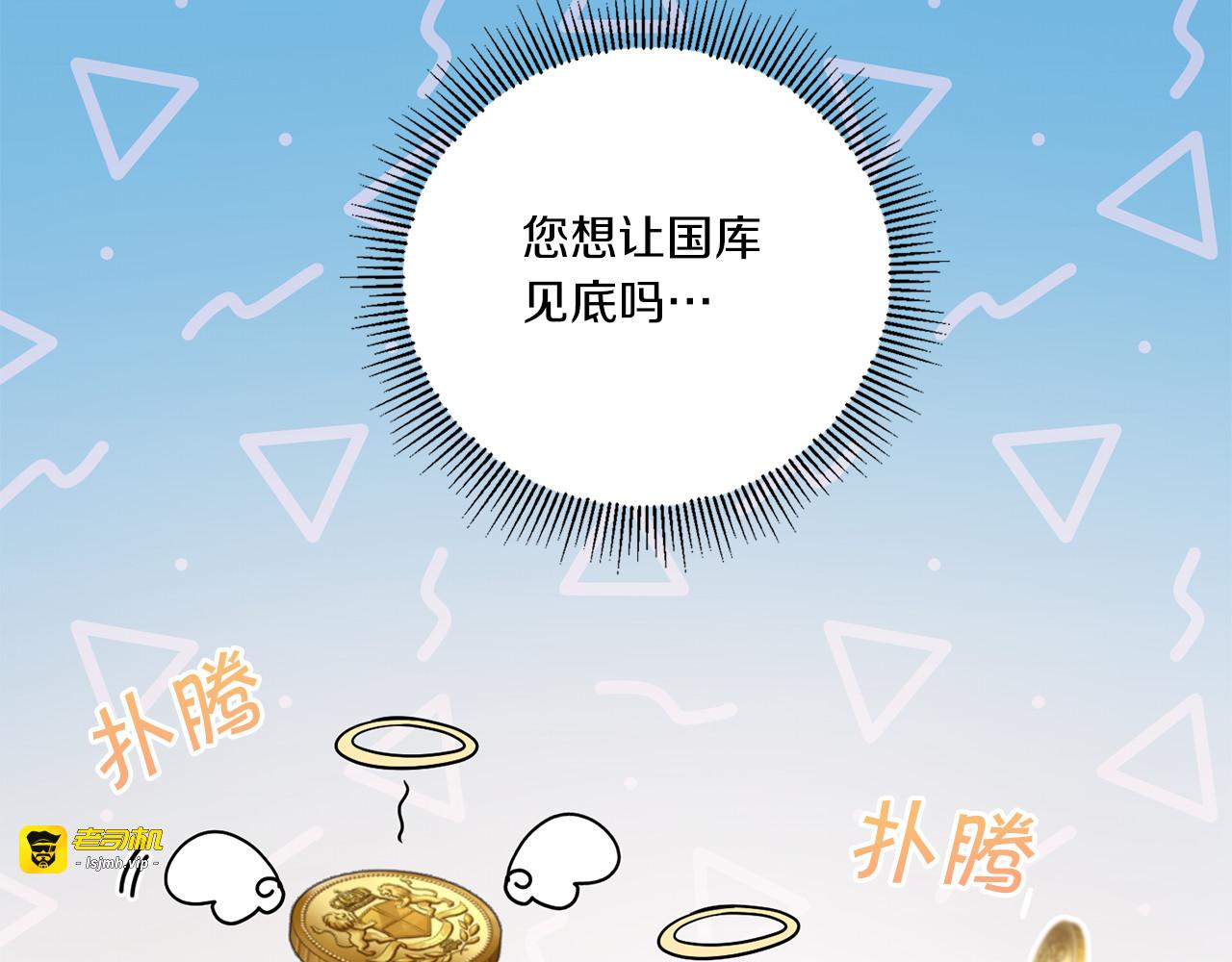 第51话 温柔攻势 第 127 页