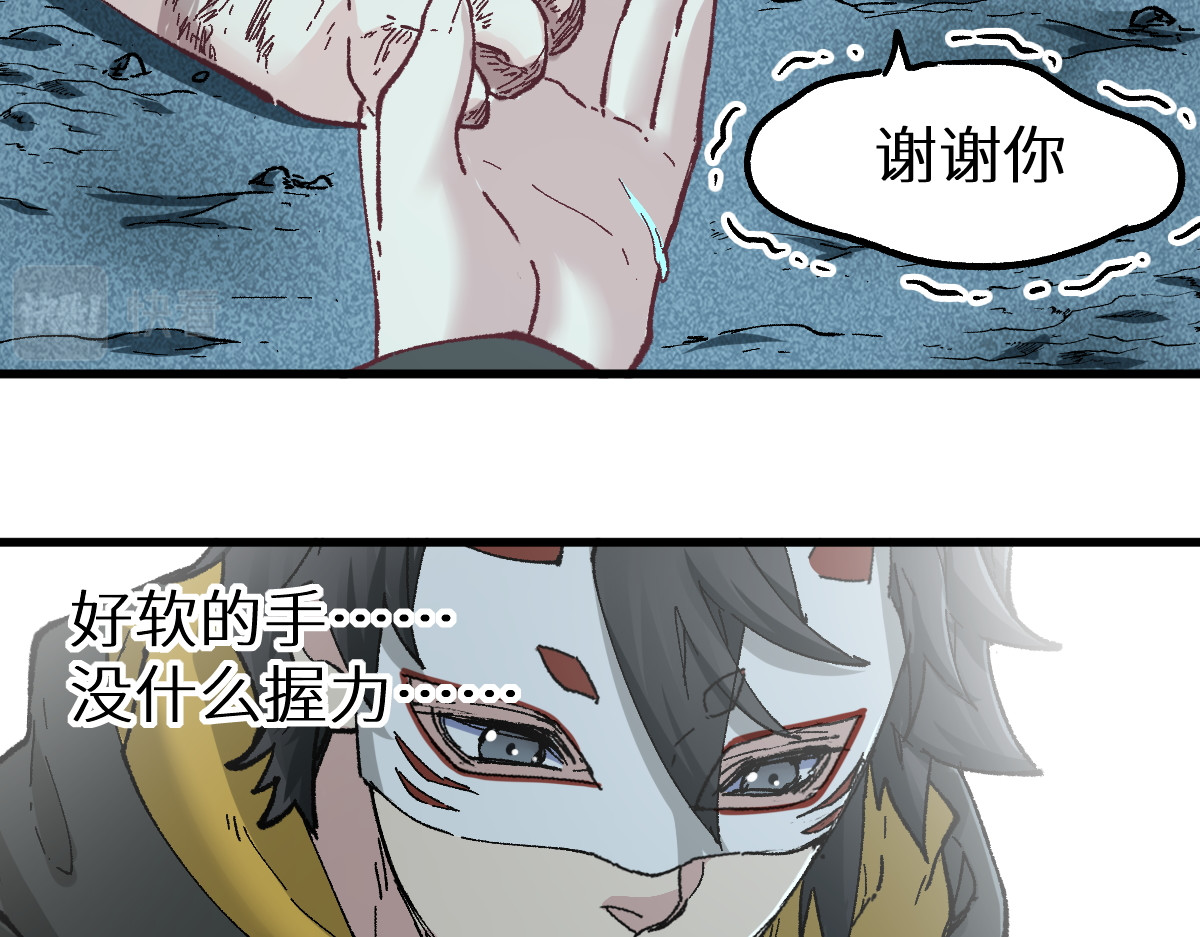 第149话 终极武器 第 106 页