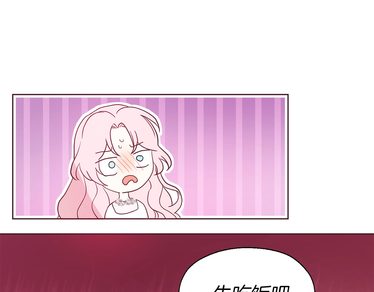 第42话 他床上？！ 第 144 页