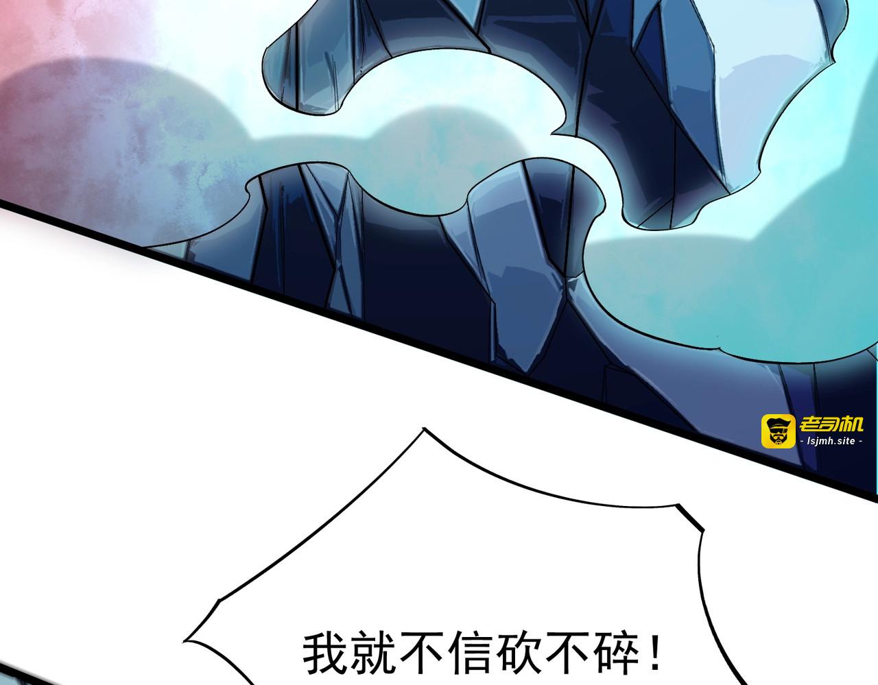 第5话 脑霸王口服液代言人？ 第 125 页