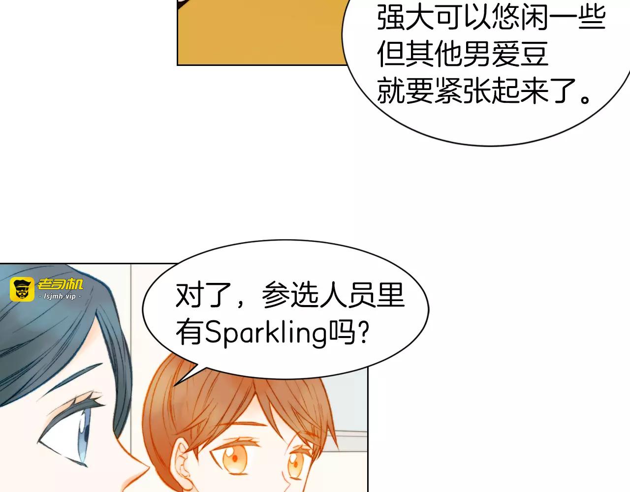 第78话 3个单身狗 第 13 页