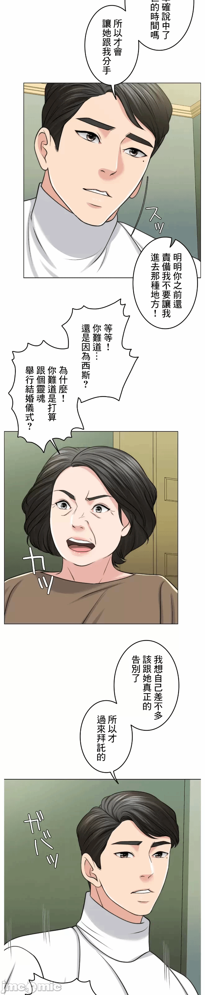 第50话 第 39 页
