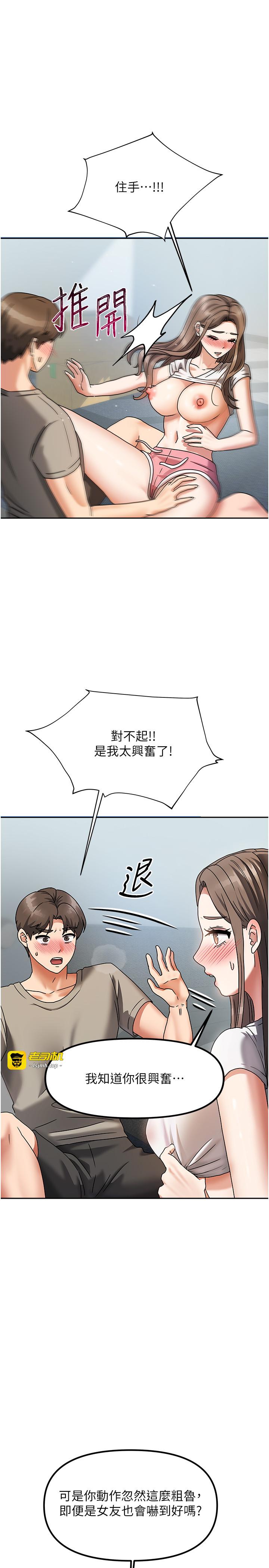 第3话 - 难以抗拒的请求 第 47 页
