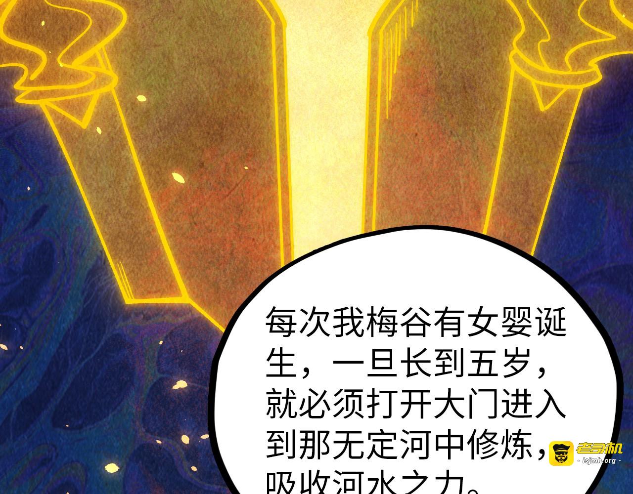 第432话 和谈 第 145 页