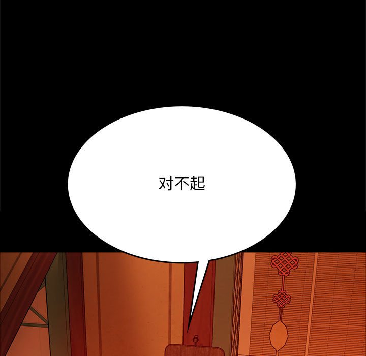 第42话 第 168 页