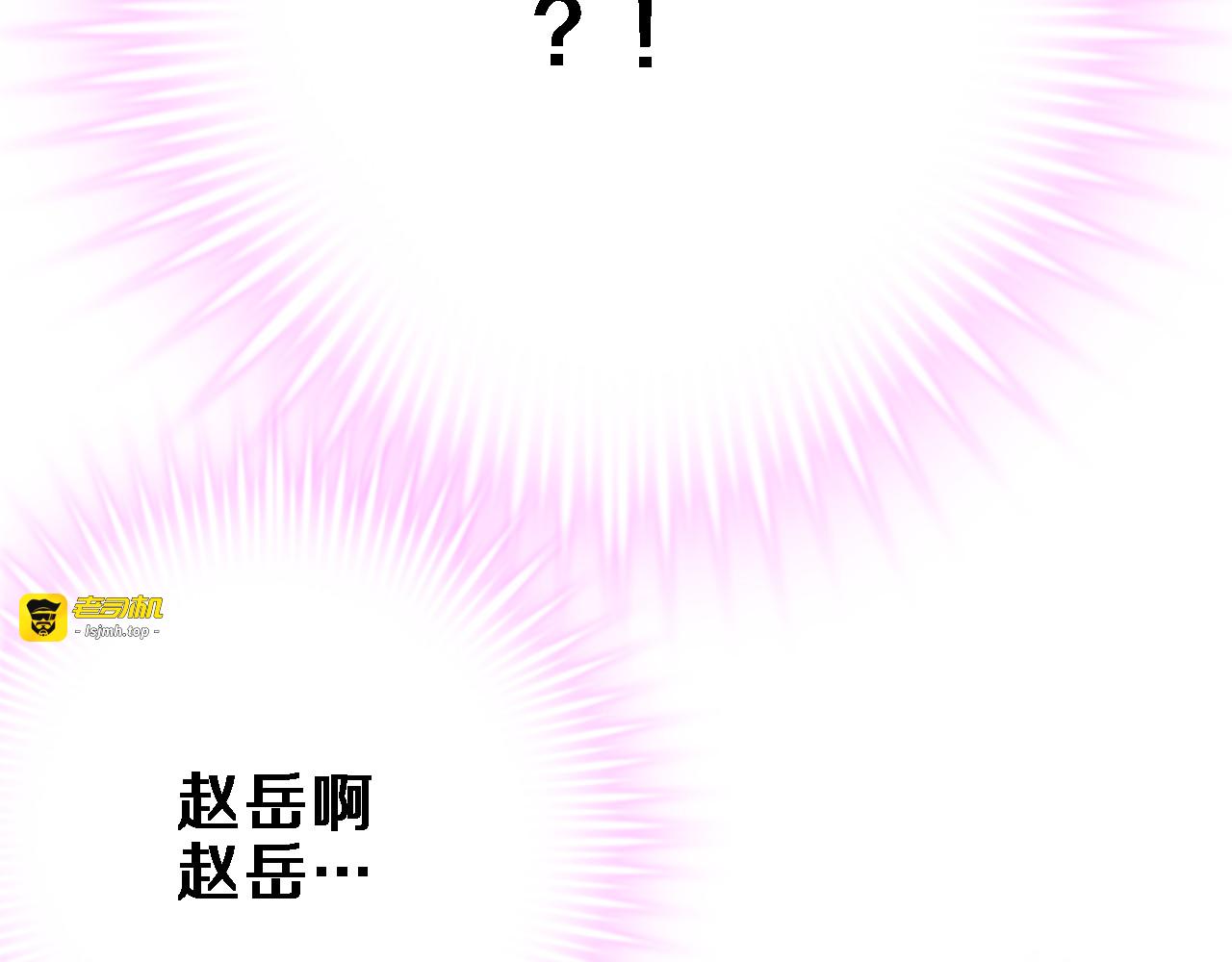 第76话 幻觉 第 53 页