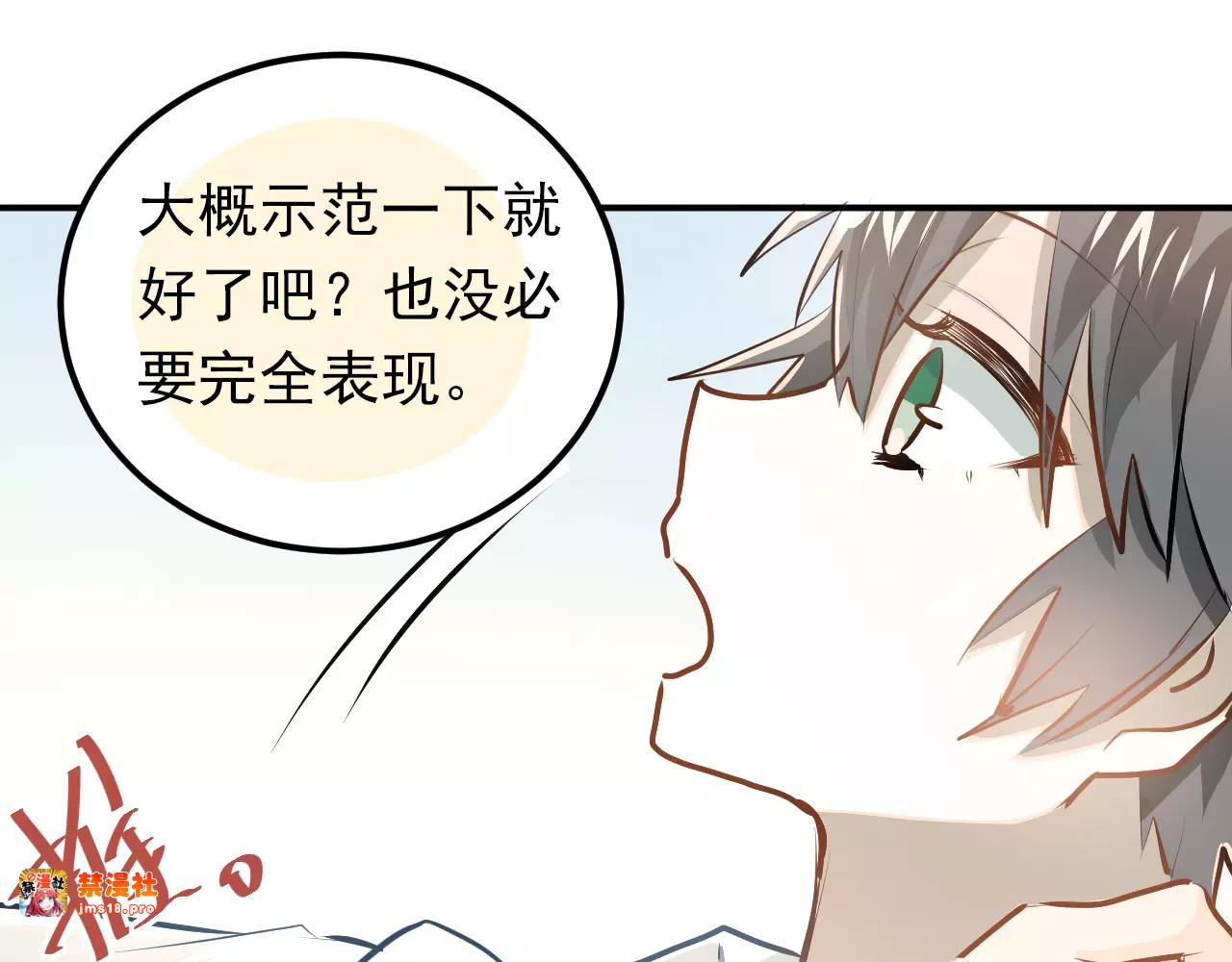 第60话 不能再逃避！ 第 63 页