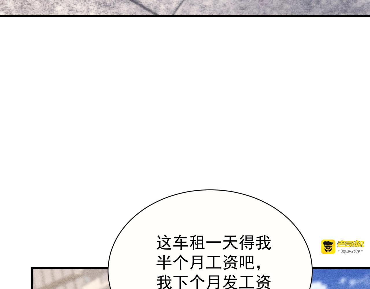 第35话 你还会日语？ 第 149 页