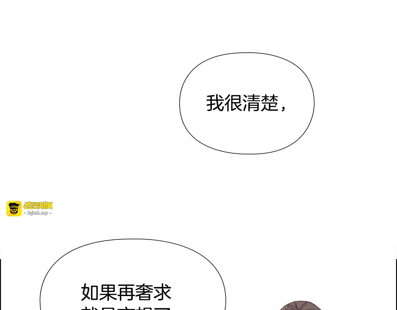 第47话 只想让她幸福 第 25 页