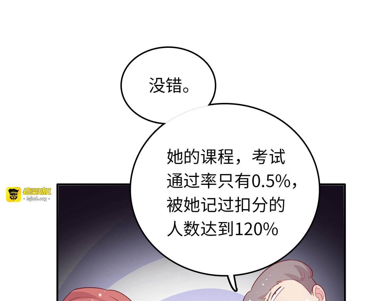 第47话 外婆登场 第 29 页