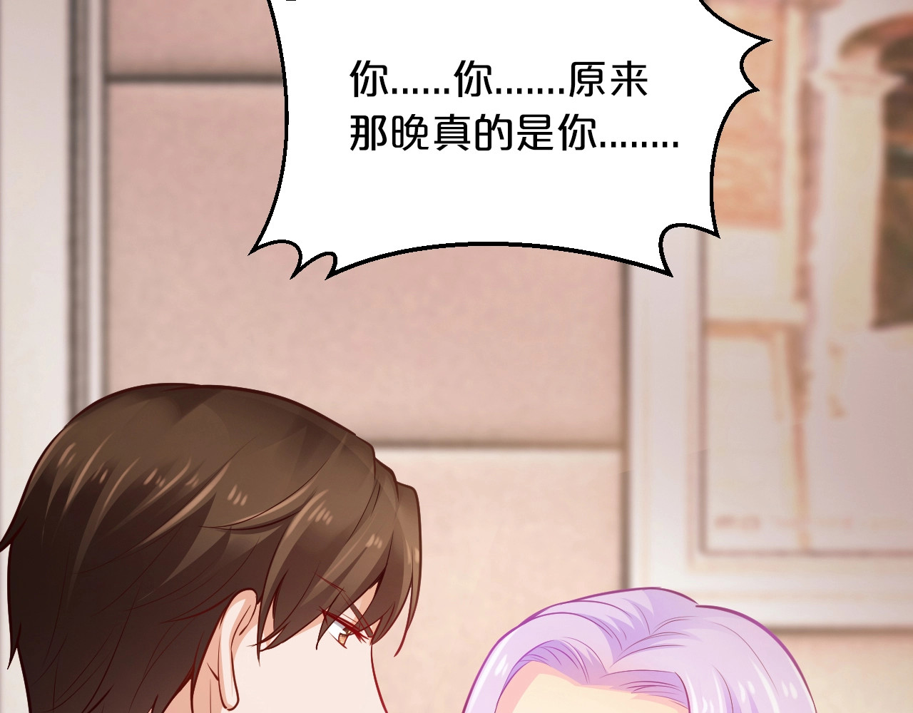 第14话 我想保护你笨蛋 第 134 页