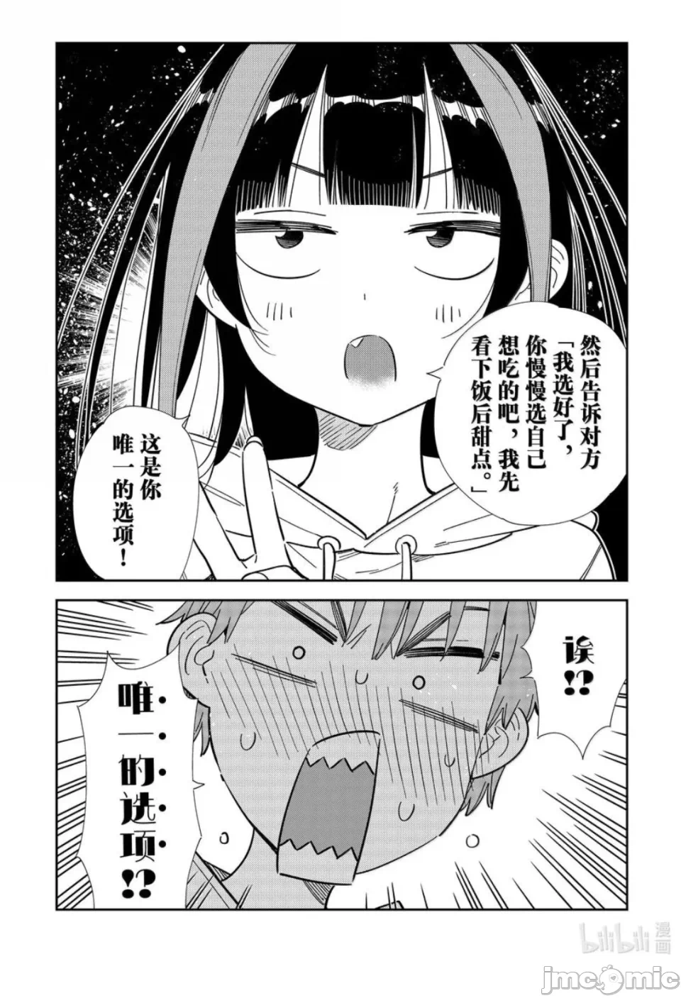 第128话 第 16 页