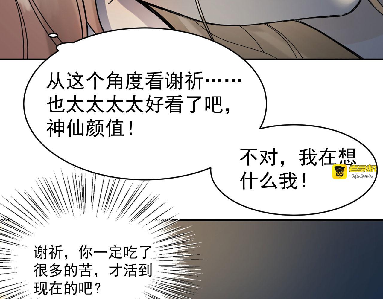第46话 留在你身边 第 27 页