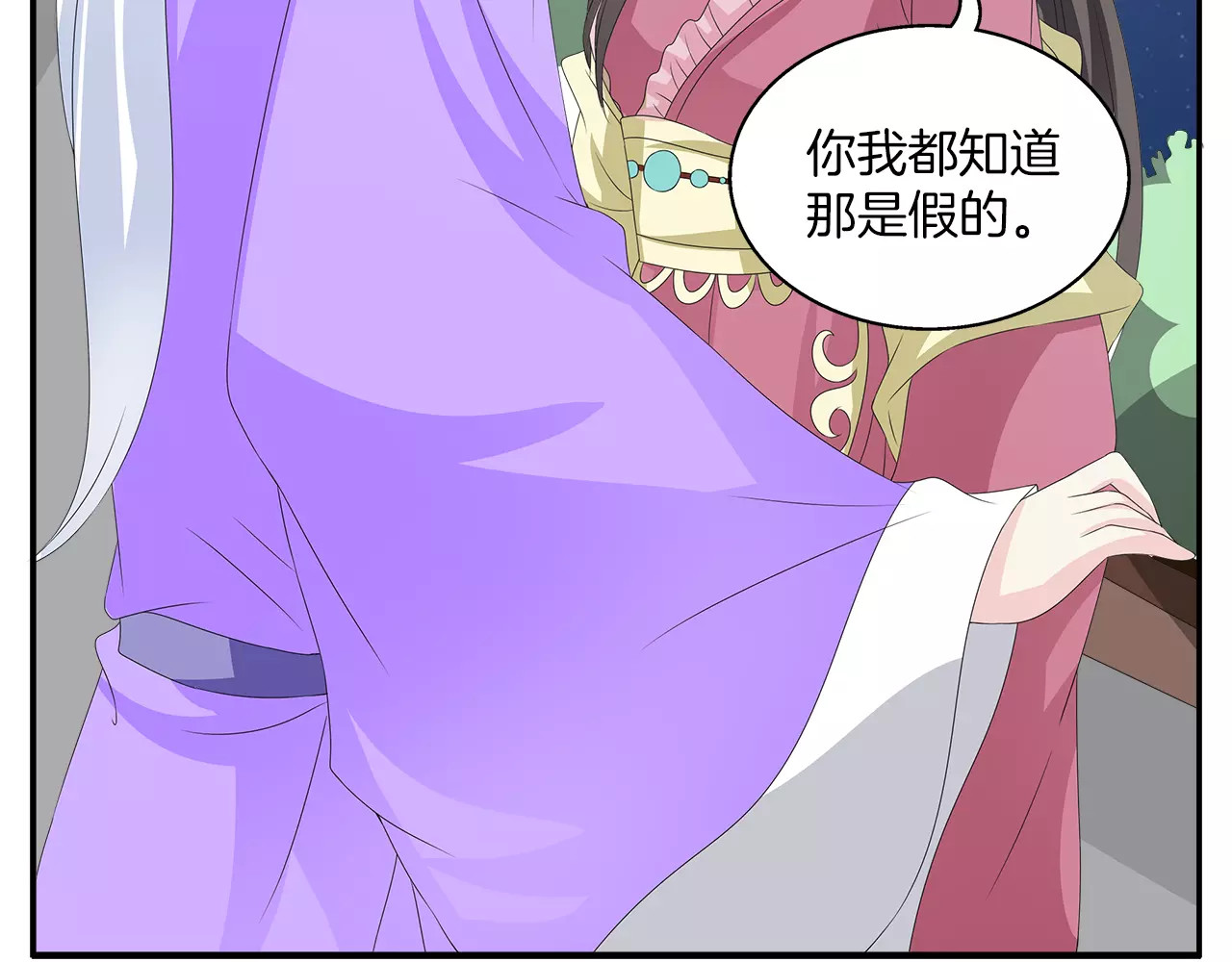 第18话 细作 第 22 页