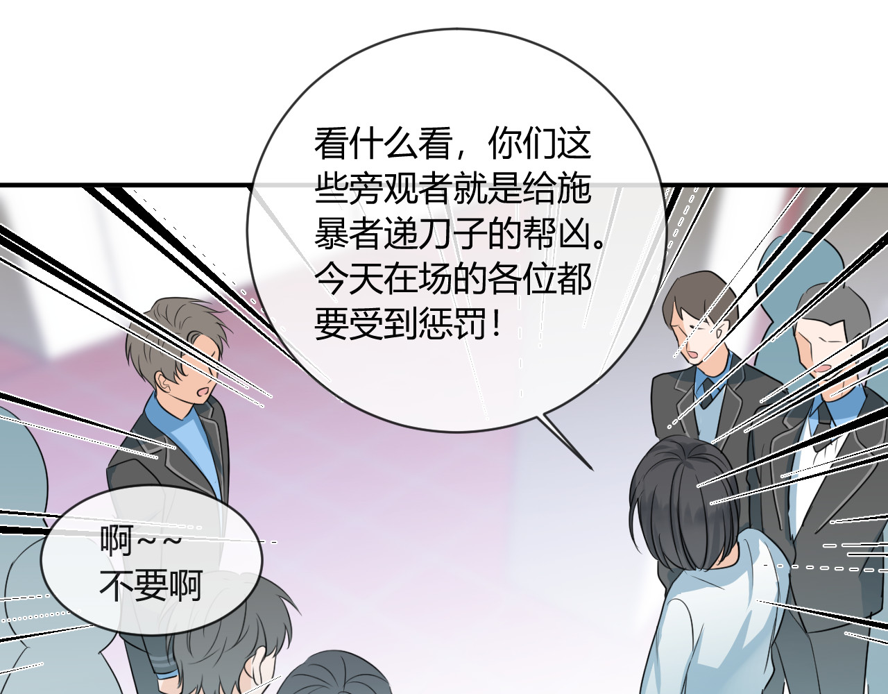 第9话 霸气御姐 第 94 页