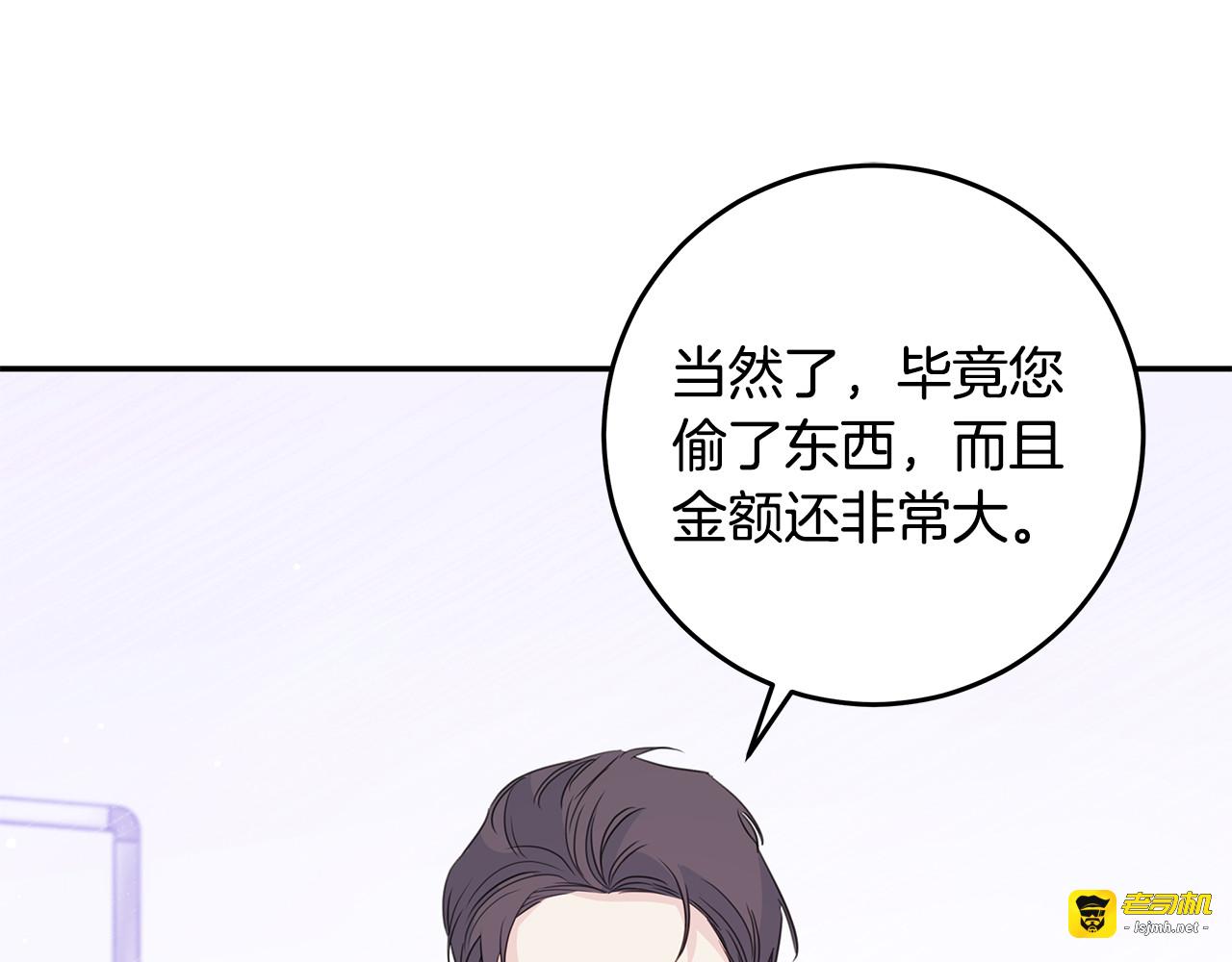 第96话 步步紧逼 第 37 页