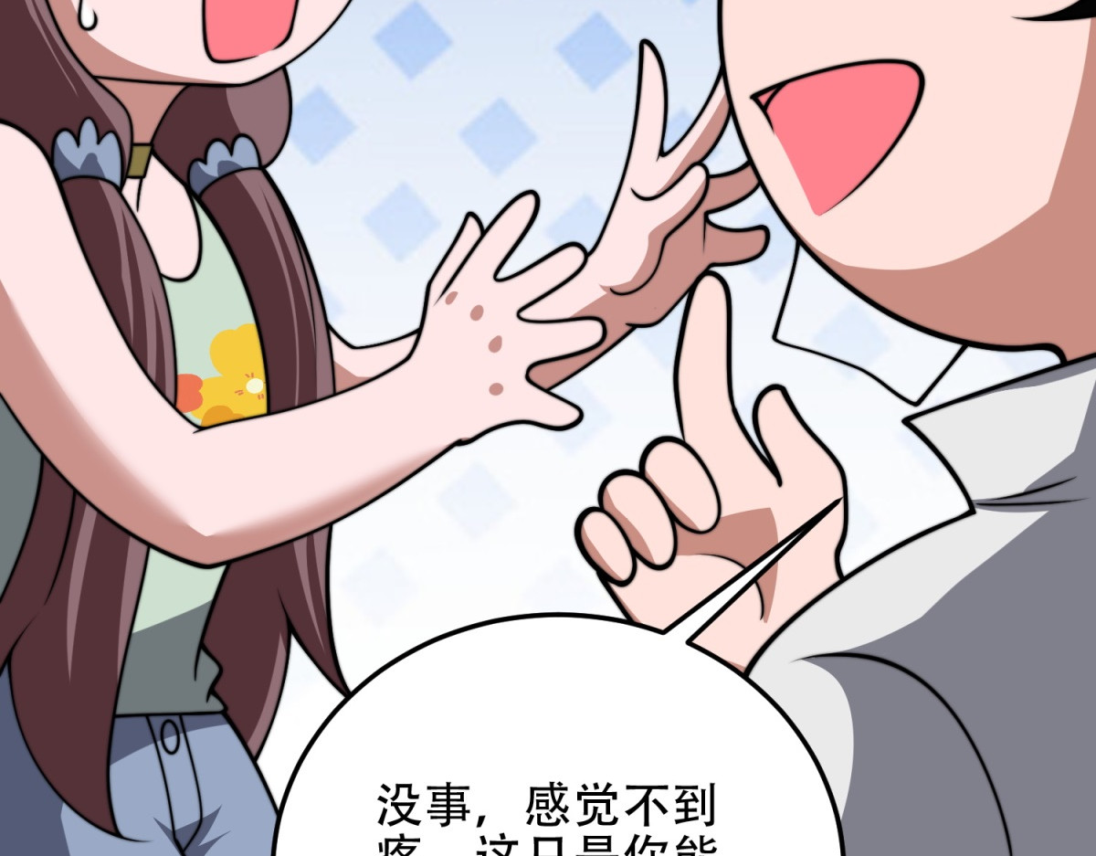 第39话 无限延伸的输液器 第 118 页