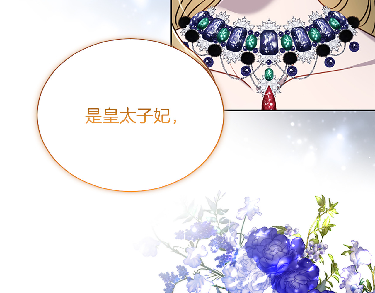 第50话 惹人怜爱 第 90 页