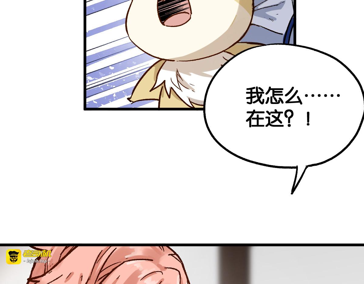 第108话 战斗打响 第 111 页