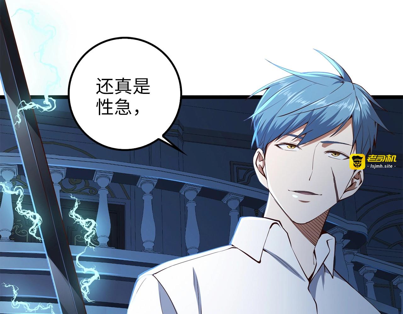第55话 怒气难消 第 109 页
