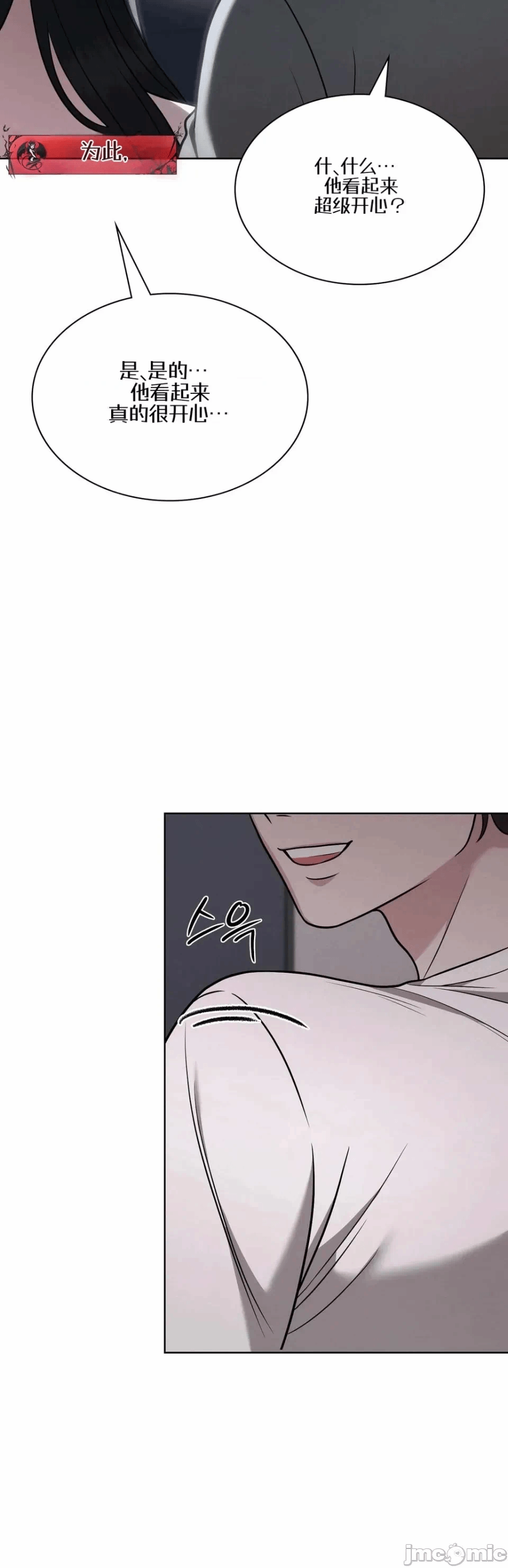 第4话4 第 36 页