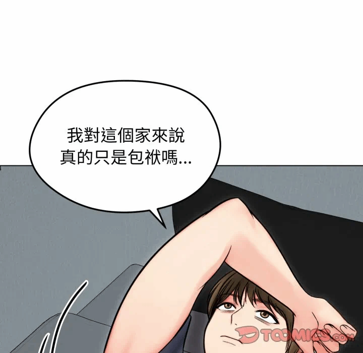 第13话 第 57 页