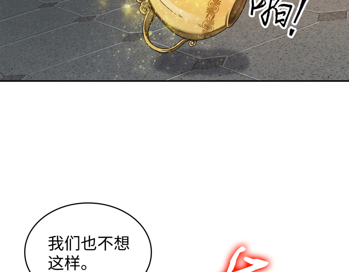 扭转局势 第 82 页