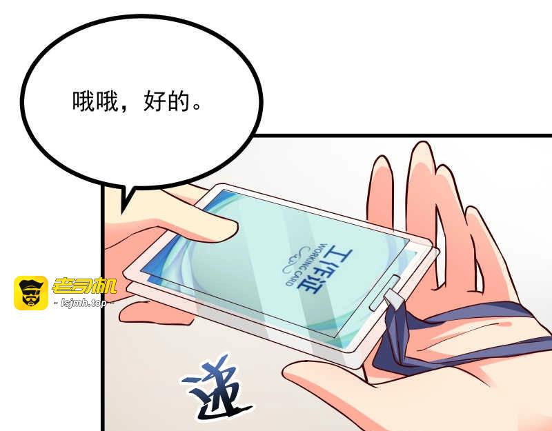 第44话 侦探模式on！ 第 31 页