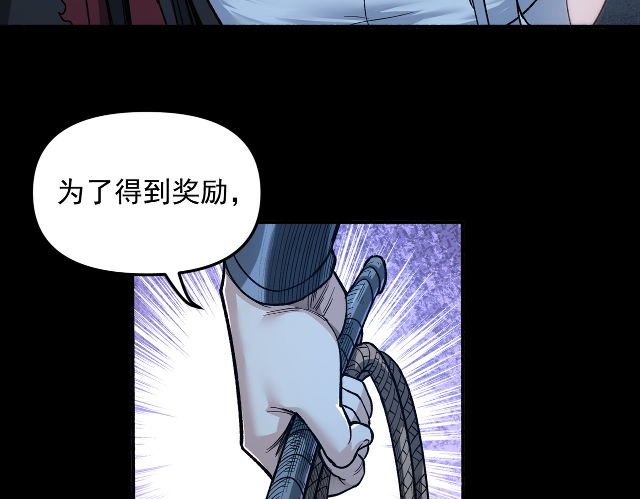 第3话 俘获 第 137 页