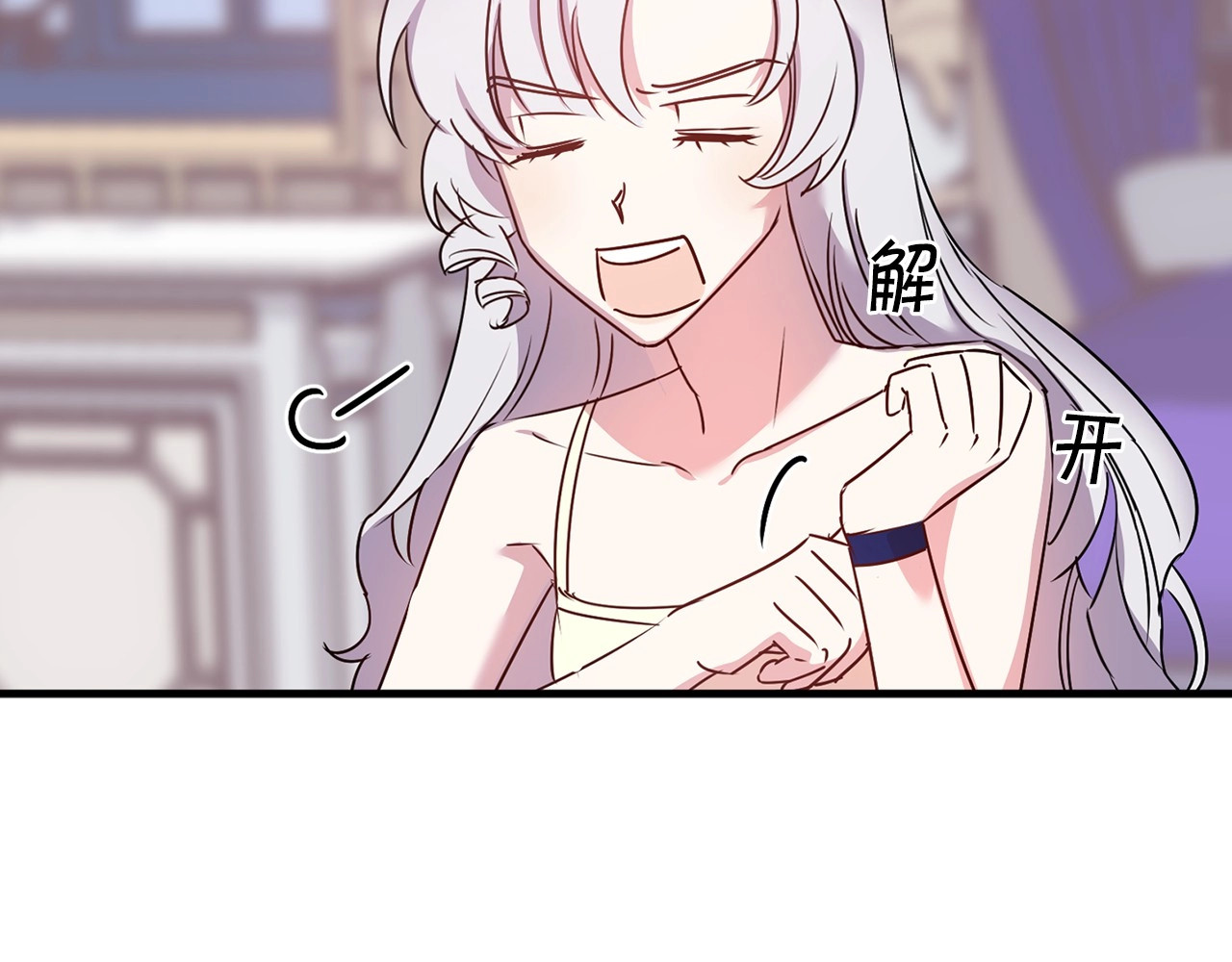 第25话 偷偷吃醋、偷偷害羞 第 90 页