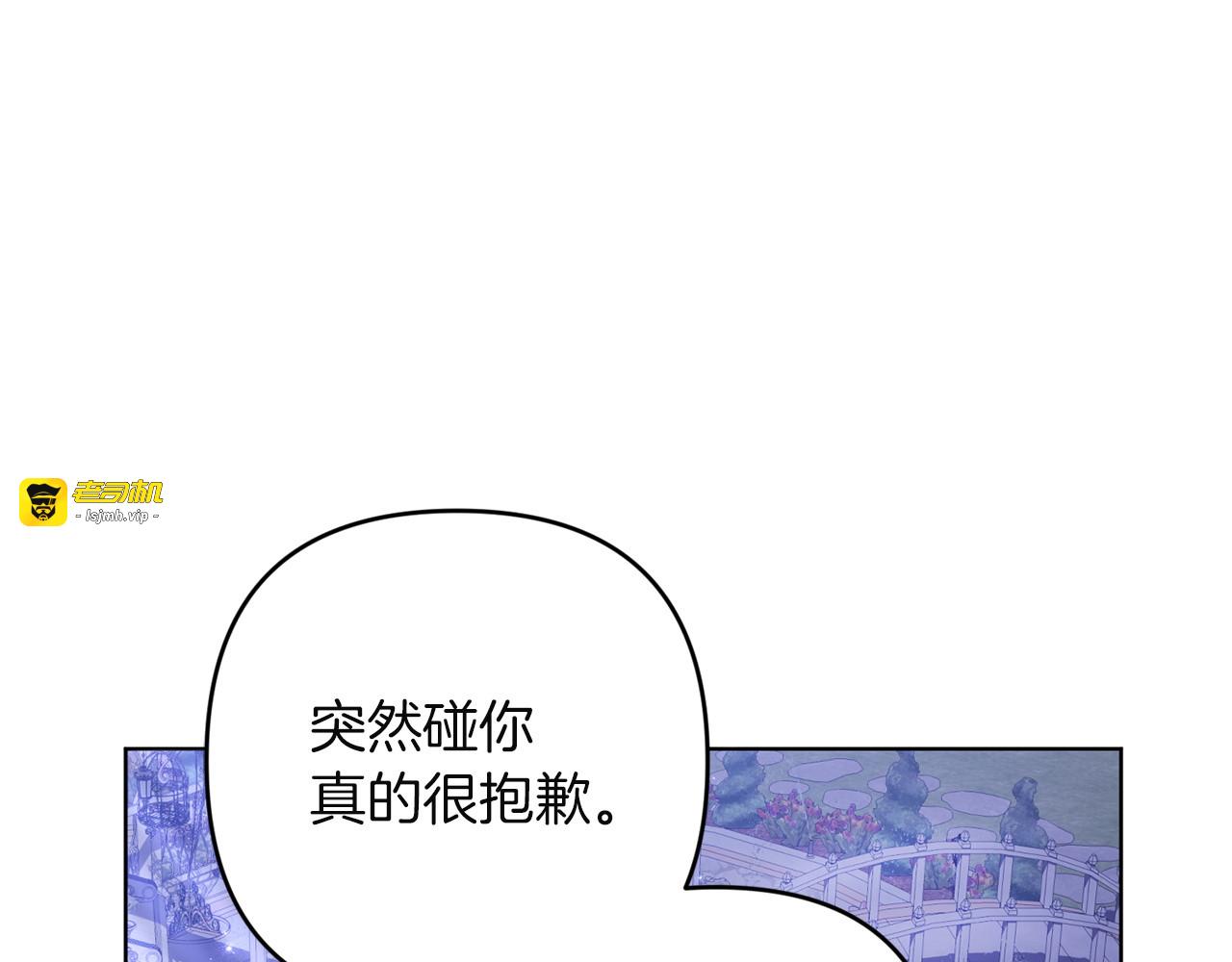 第33话 约定 第 61 页