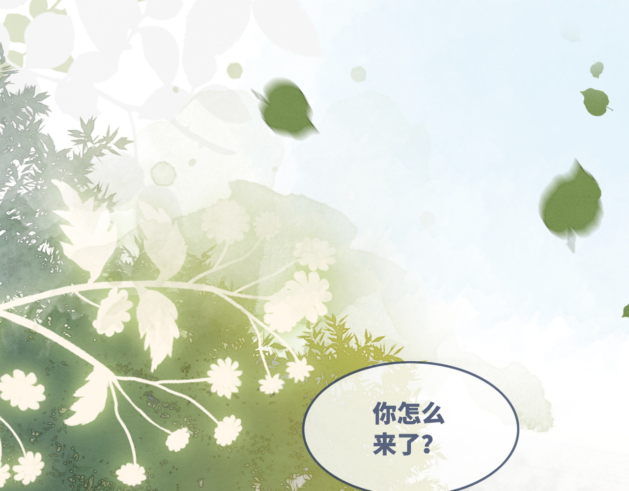 第144话 揭露阴谋 第 56 页