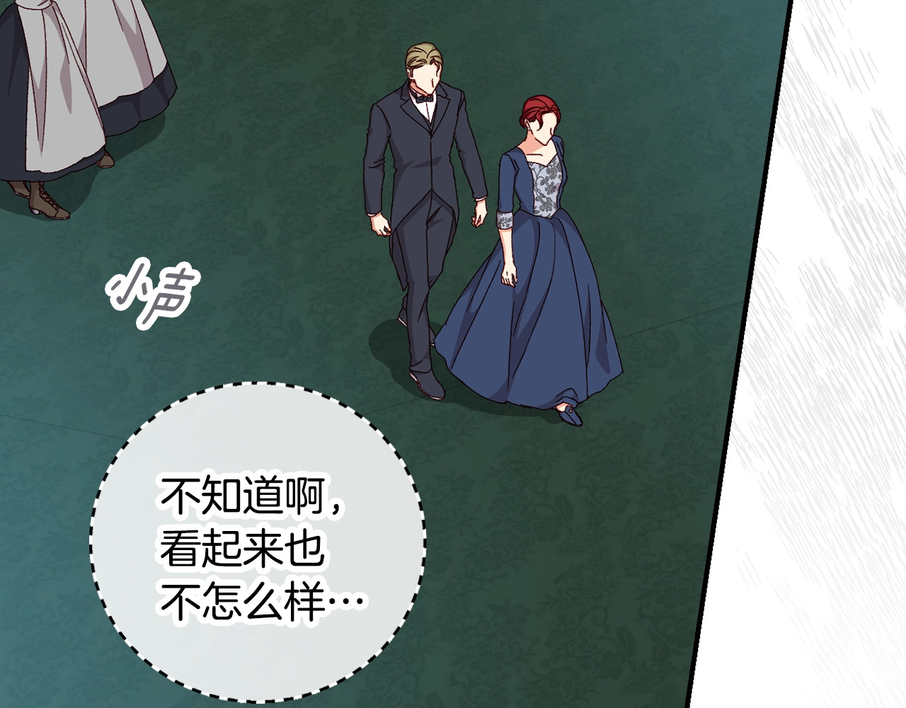 第86话 危险逼近 第 18 页