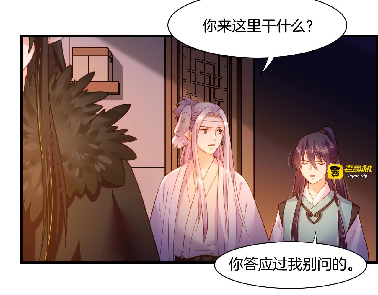 第49话 引狼入室，祸乱已成 第 125 页