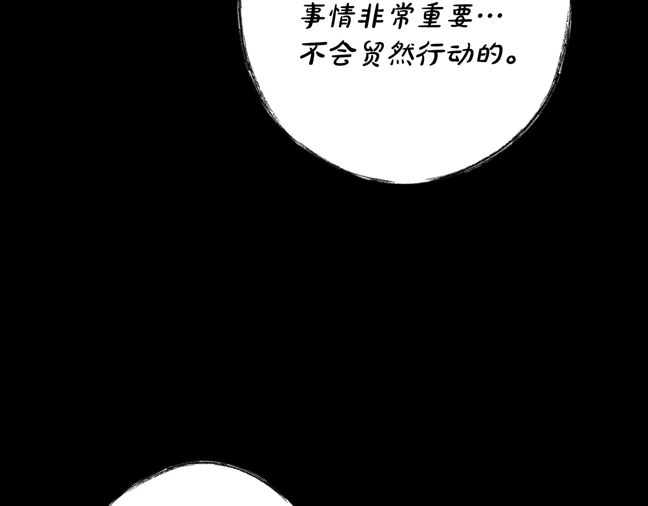 第5话 噩梦 第 166 页