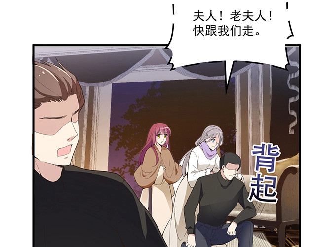 第84话 再次逃跑！ 第 46 页