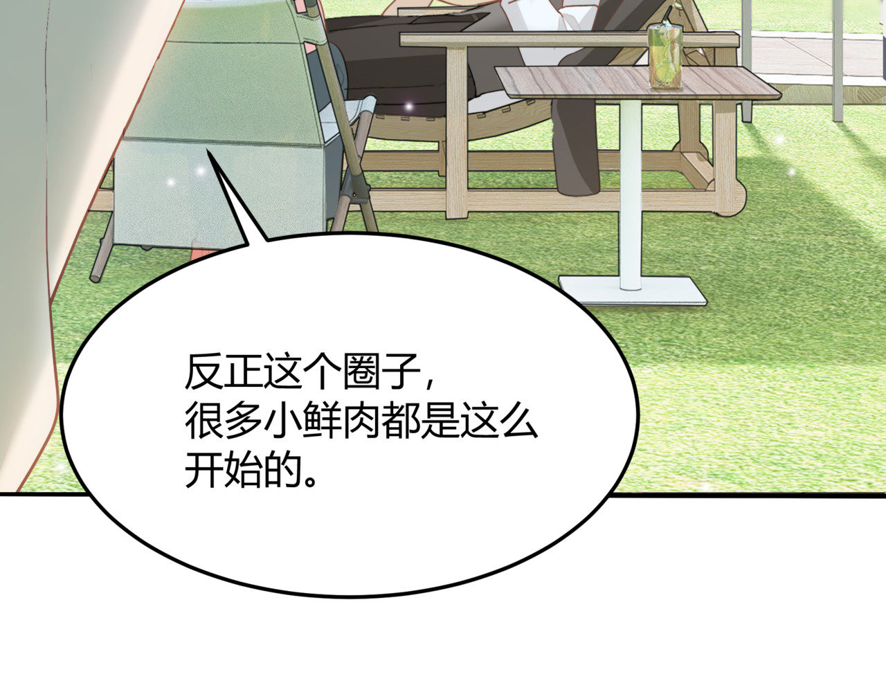 高人气爱豆 第 78 页