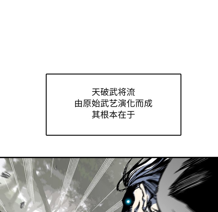 第10话 第 8 页