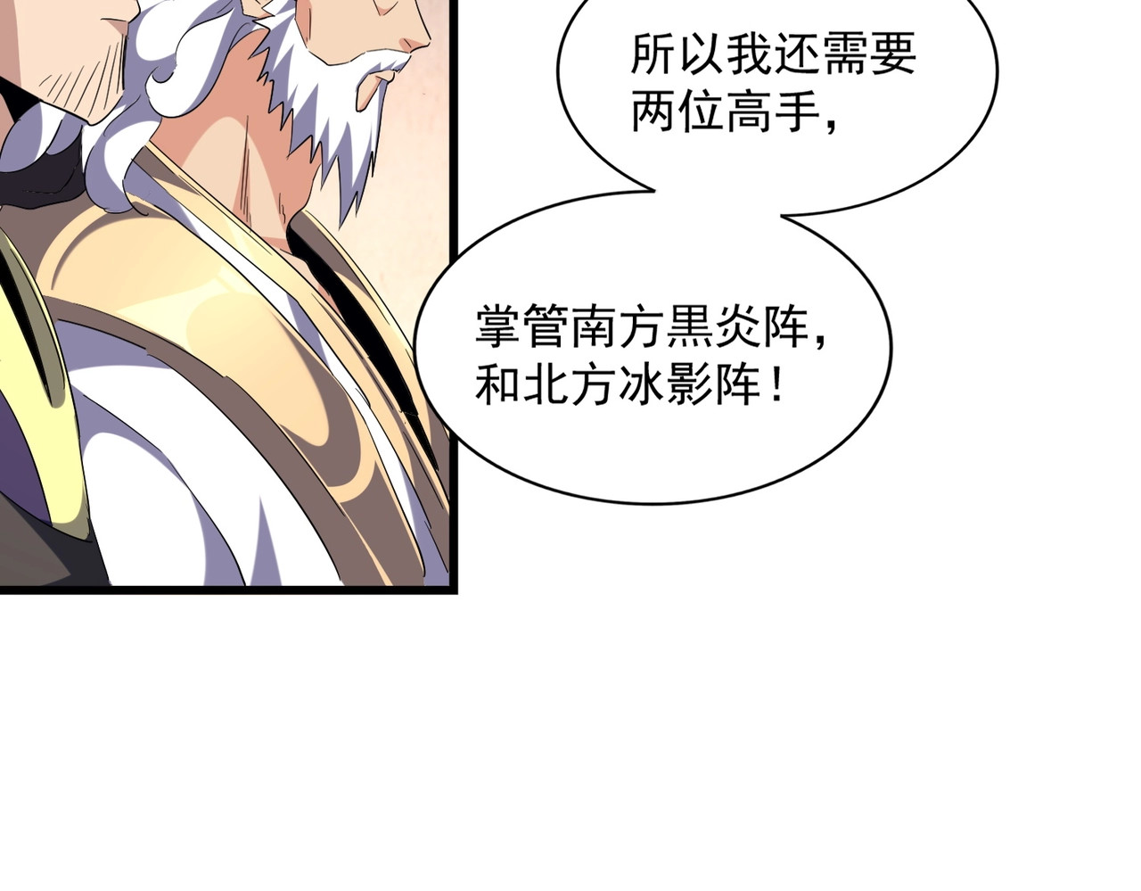 第242话 霸道王道 第 108 页