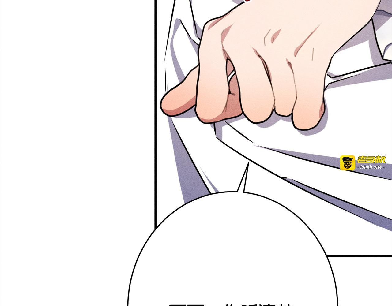 第16话 反抗哥哥 第 67 页